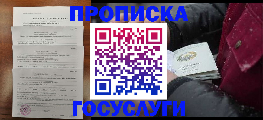 миграционный учет в Ишимбае