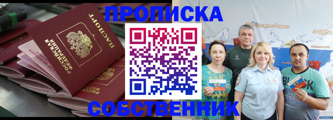 найти адрес прописки в Ишимбае
